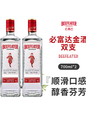 双支装 必富达金酒 BEEFEATER GIN 进口洋酒杜松子酒琴酒鸡尾酒