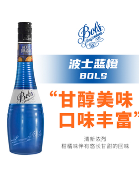 Bols Peach Liqueur波士蓝橙力娇酒桃子宝狮鸡尾酒调酒 洋酒 正品