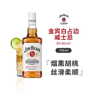 【国行】白占边威士忌700ml金宾波本 可乐桶 嗨棒鸡尾酒 美国波旁