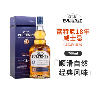 OLD PULTENEY老福特尼 富特尼18年单一麦芽苏格兰威士忌