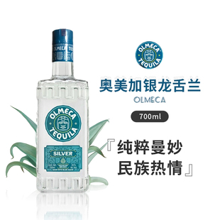 700ml奥美加银标龙舌兰酒金龙舌兰墨西哥进口洋酒OLMECA奥美佳