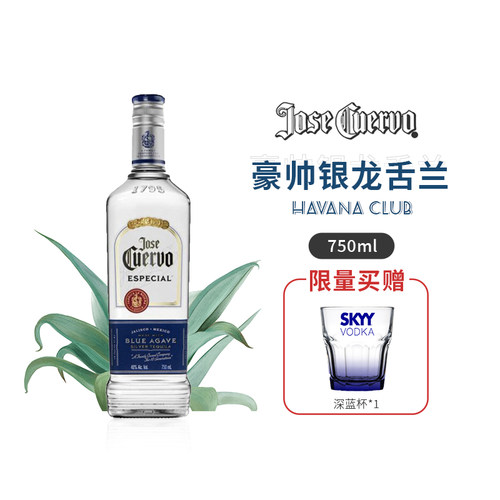 豪帅银标龙舌兰酒750ml