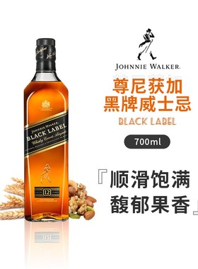 JOHNNIE WALKER 尊尼获加黑牌黑方威士忌700ml苏格兰可乐桶威士忌