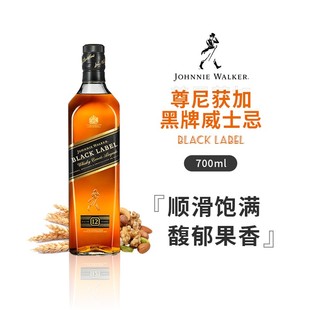 JOHNNIE 尊尼获加黑牌黑方威士忌700ml苏格兰可乐桶威士忌 WALKER