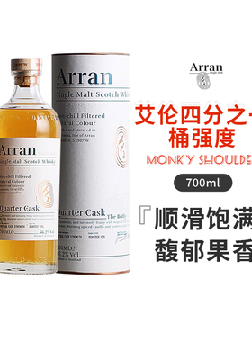 【原桶强度56.2度】ARRAN艾伦四分之一桶单一麦芽苏格兰威士忌