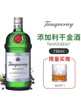 Tanqueray添加利金酒伦敦干味金杜松子酒琴酒750ml英国进口洋酒