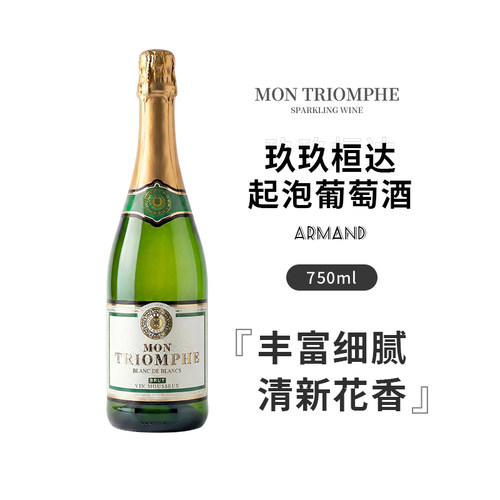 法国原装进口Sparking wine玖玖桓达起泡葡萄酒女生甜型