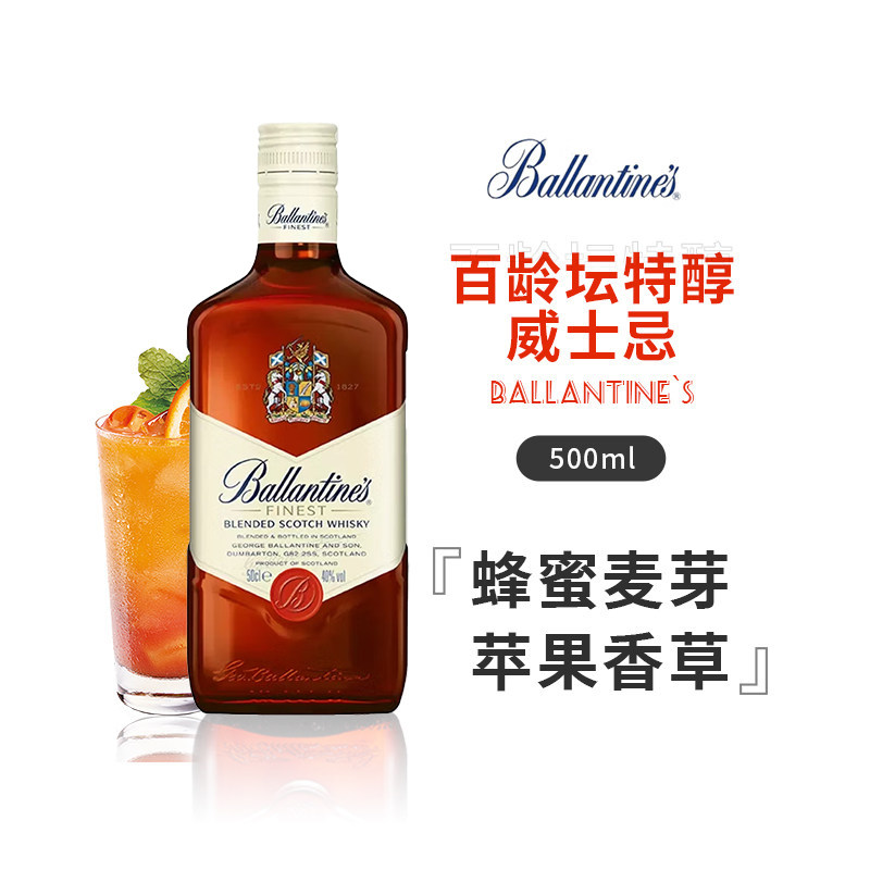 【国行有码】百龄坛特醇苏格兰威士忌500ml英国进口洋酒可乐桶