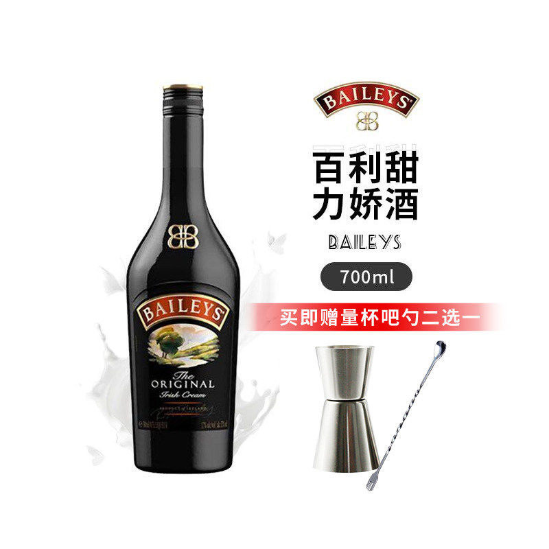 【国行】700ml百利甜酒BAILEYS奶酒力娇酒奶油利口酒原味进口洋酒