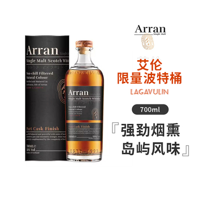 艾伦限量波特桶单一麦芽威士忌