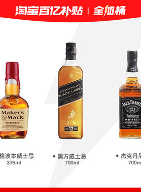 入门威士忌全加桶行货