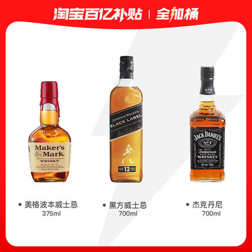 入门威士忌全加桶行货