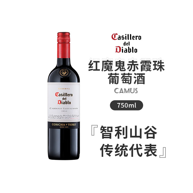 智利原瓶进口红酒2015年红魔鬼卡本妮苏维翁干红葡萄酒750ml