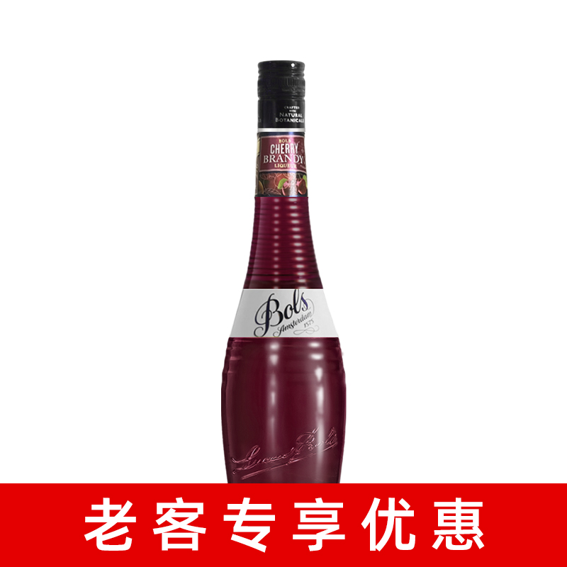 BOLS波士樱桃白兰地味力娇酒700ml荷兰进口利口酒烘焙鸡尾酒甜酒