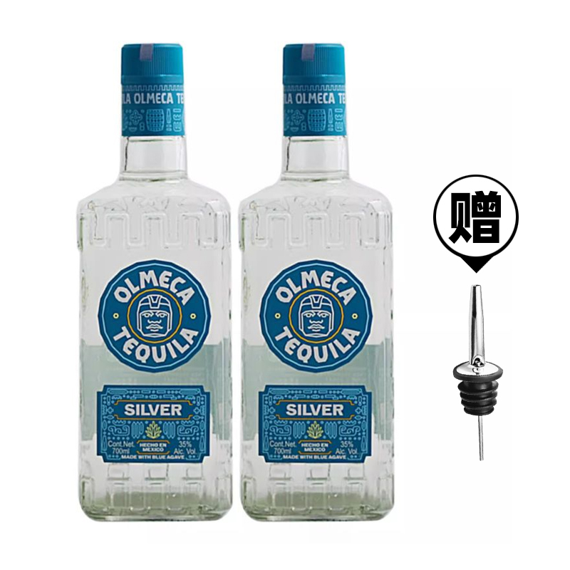 【双只装】700ml奥美加银标龙舌兰酒墨西哥洋酒OLMECA TEQUILA