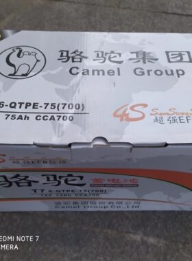 骆驼启停蓄电池EFB75ah适配福特翼虎新蒙迪欧福克斯锐界吉普电瓶