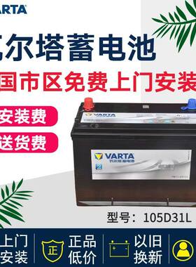 帕杰罗圣达菲特拉卡电瓶瓦尔塔