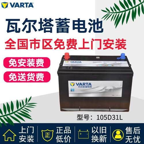 帕杰罗圣达菲特拉卡电瓶瓦尔塔