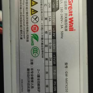 拆机原装长城SFX小电源GW-MATX250小机箱电源迷你电源选配ATX拓框