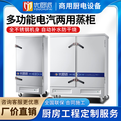 商用大功率大容量饭堂蒸包蒸饭柜