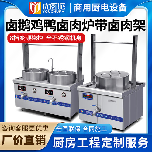 卤肉锅双头商用熬汤桶商用带盖卤鸭卤鹅卤鸡汤锅电磁炉凉晒烧鸡锅