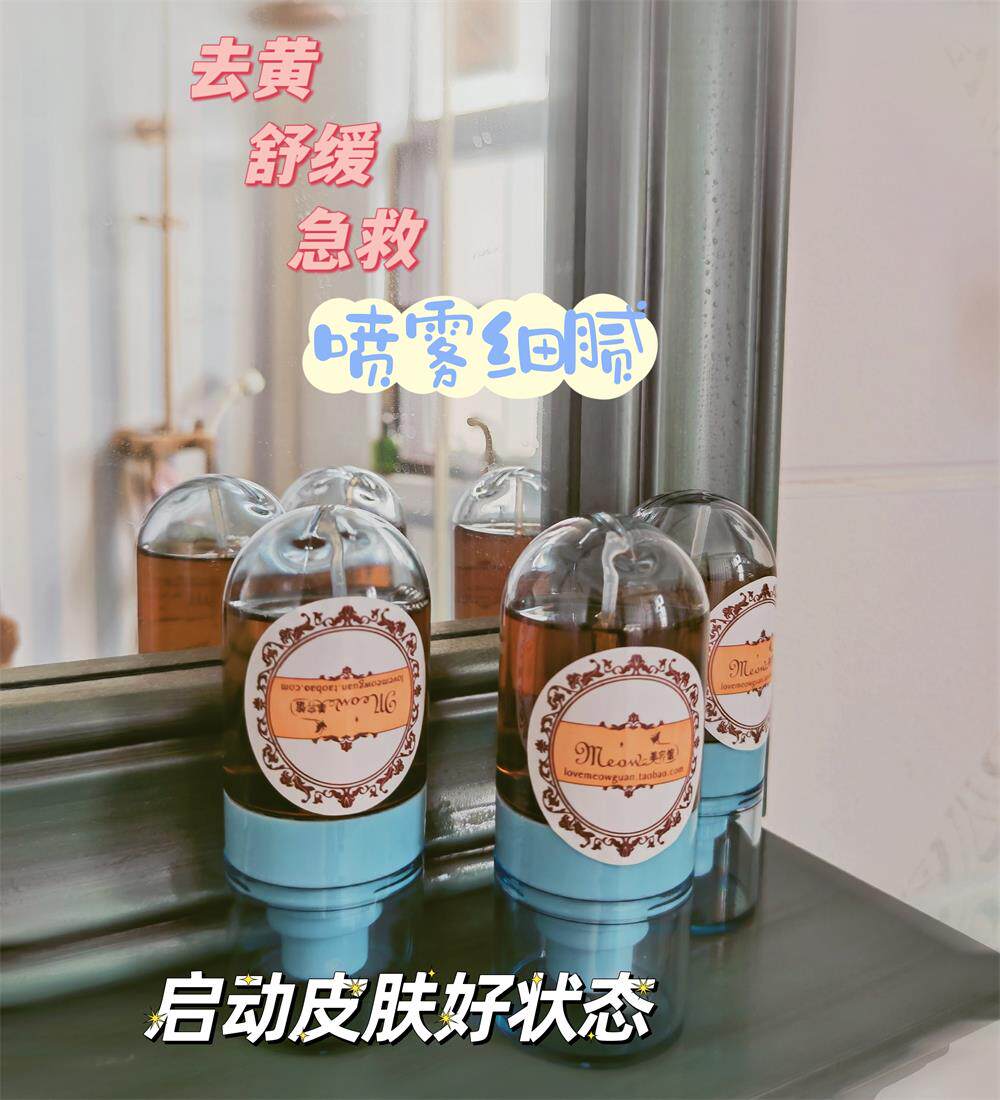 【焕白莹亮启动液】镁白 去黄 熬夜急救~启动皮肤底层好状态