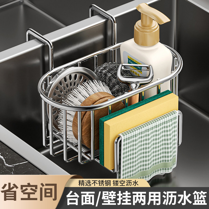 厨房抹布架免打孔置物架水池家用海绵沥水架水槽用品收纳神器挂架