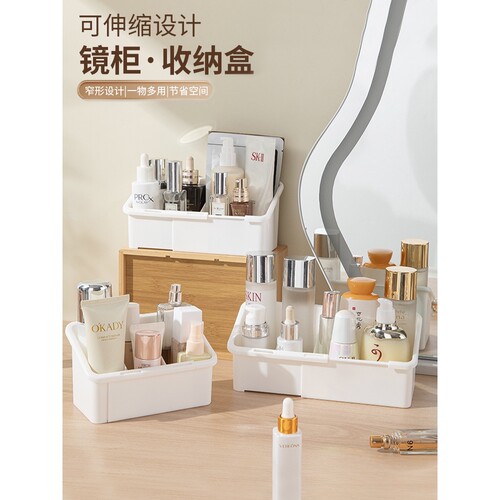 镜柜内收纳盒抽屉化妆品口红置物架面膜卫生间浴室洗漱台收纳架