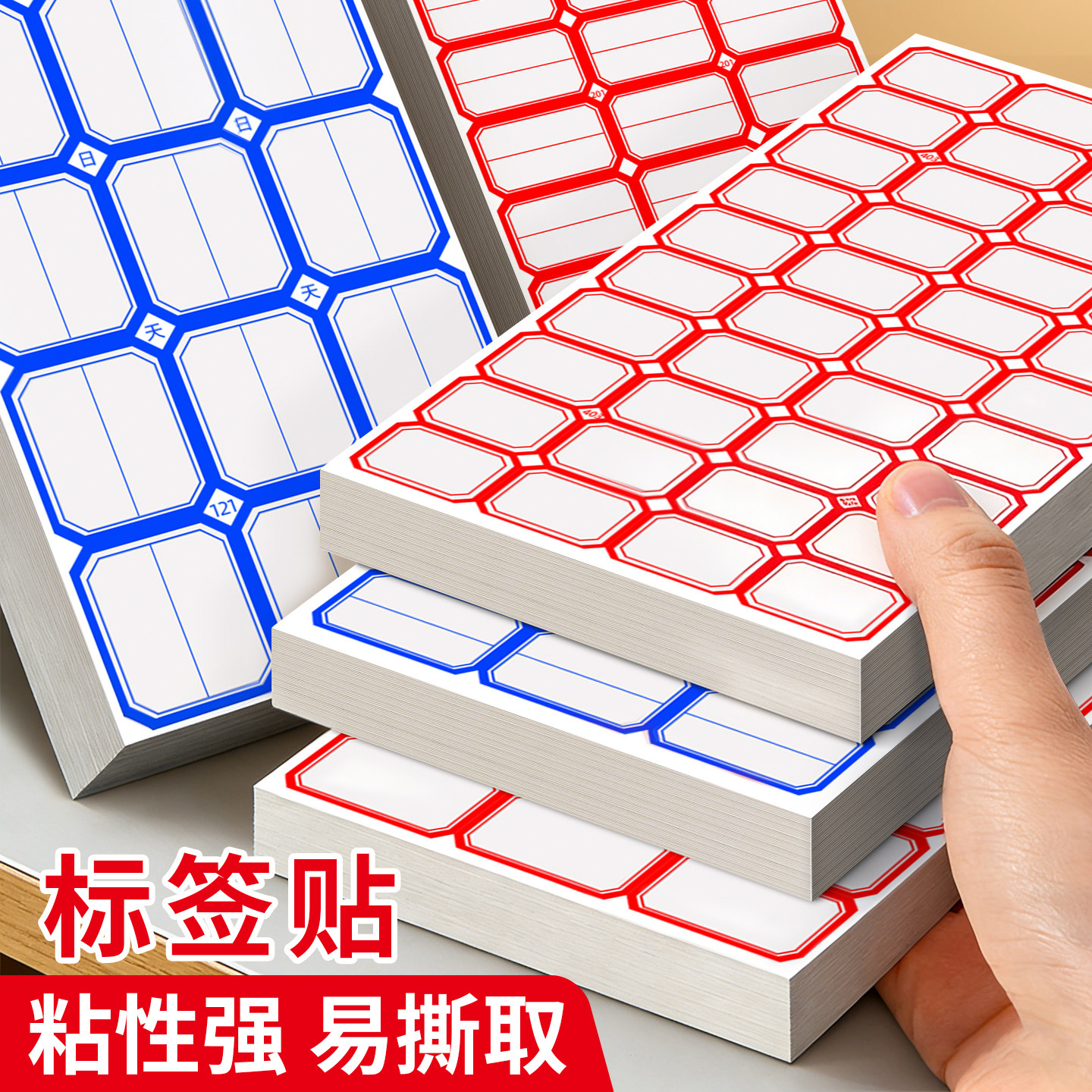 口曲纸不干胶标签贴纸自粘性分类超市价格贴纸口取纸标记姓名贴纸
