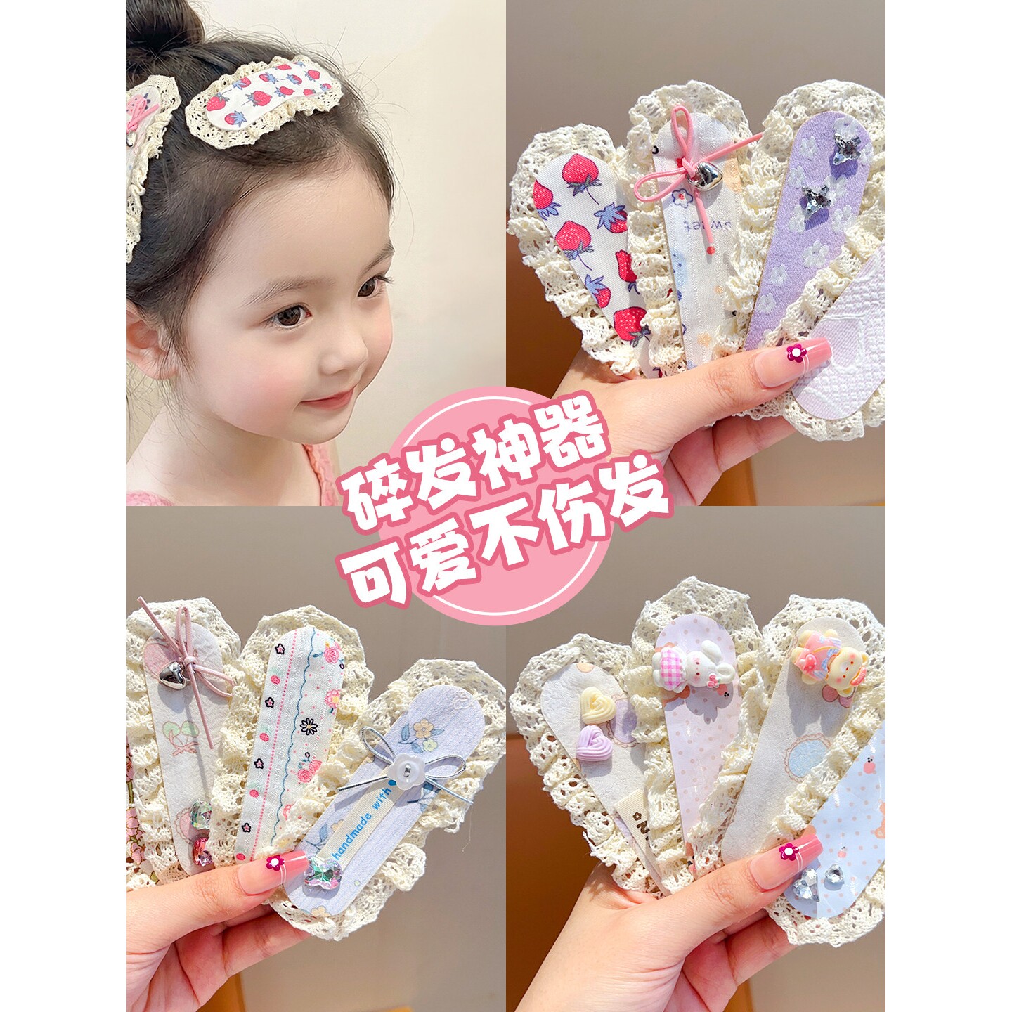 女童碎发贴可爱甜美卡通刘海贴后脑勺整理神器宝宝发饰不伤发头饰