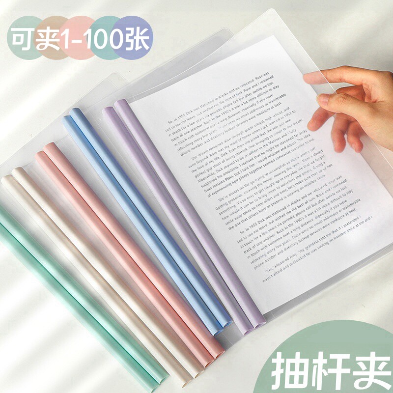 a4加厚抽杆夹资料夹拉杆夹文件夹大容量透明档案夹学生用书皮夹子