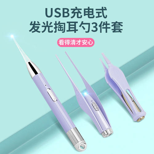 儿童掏耳神器挖耳勺带灯婴儿发光耳勺宝宝专用掏耳朵屎扣镊鼻屎夹
