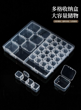 多格零件盒收纳盒透明塑料迷你独立小盒桌面翻盖饰品盒简约防尘盒