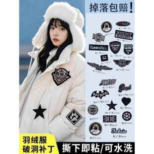 衣服破洞补丁贴无痕款自粘免缝可以水洗高级感图案字母刺绣魔术贴