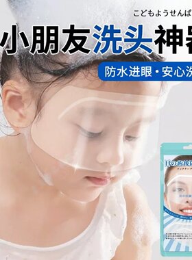 小朋友洗头神器儿童自己洗发挡水帽防水小孩洗澡洗发帽子防溅眼贴