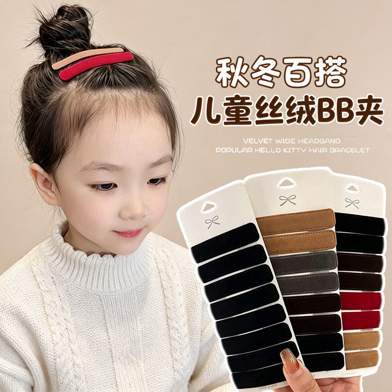 秋冬百搭儿童丝绒发夹女童前额刘海夹侧边夹BB夹一字夹子发卡发饰