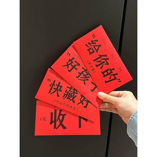 【拿着！收下！】2026红包新年春节利是封拜年压岁红包袋趣味玩梗