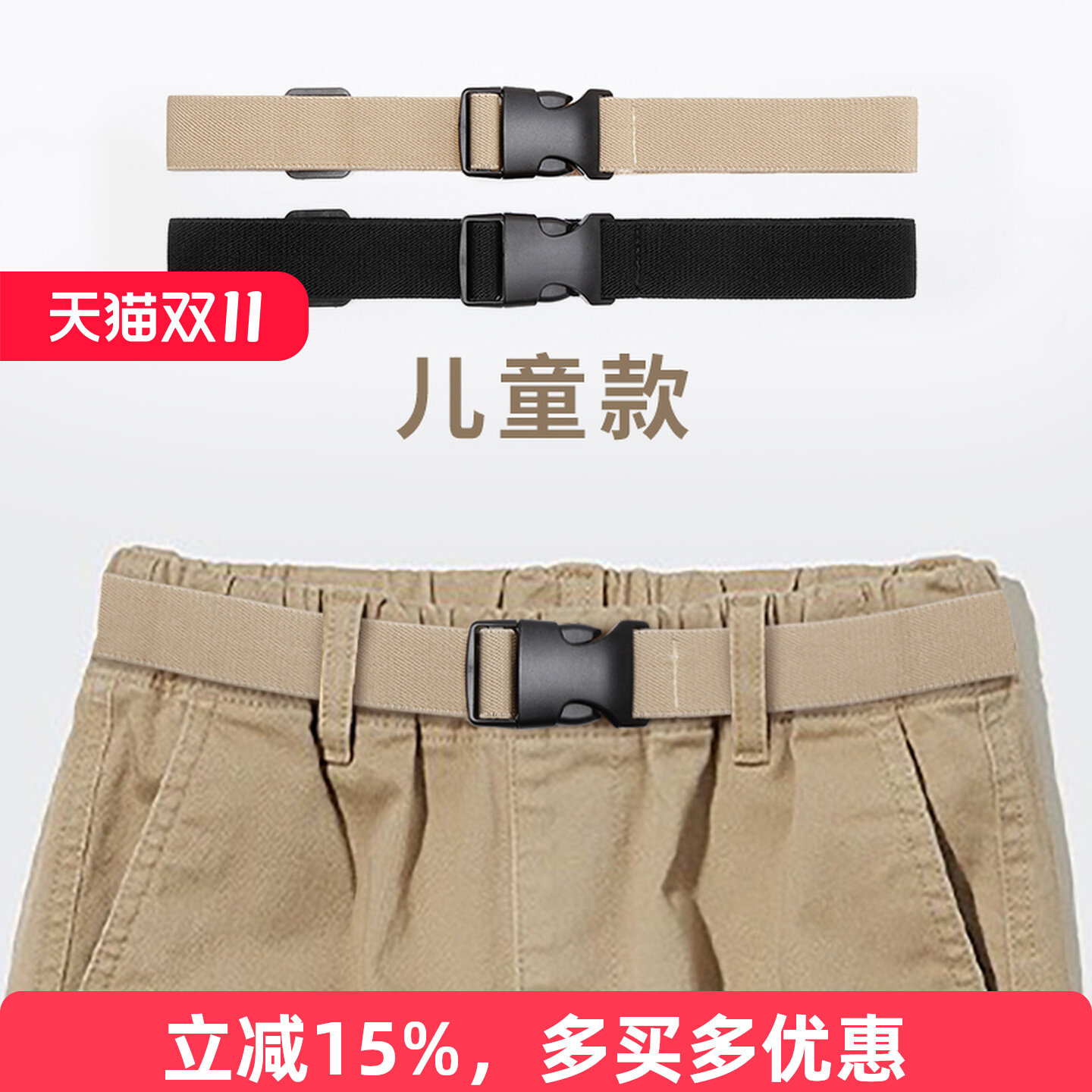 2025新款儿童松紧腰带男童女童可调节裤带学生皮带中大童懒人收腰