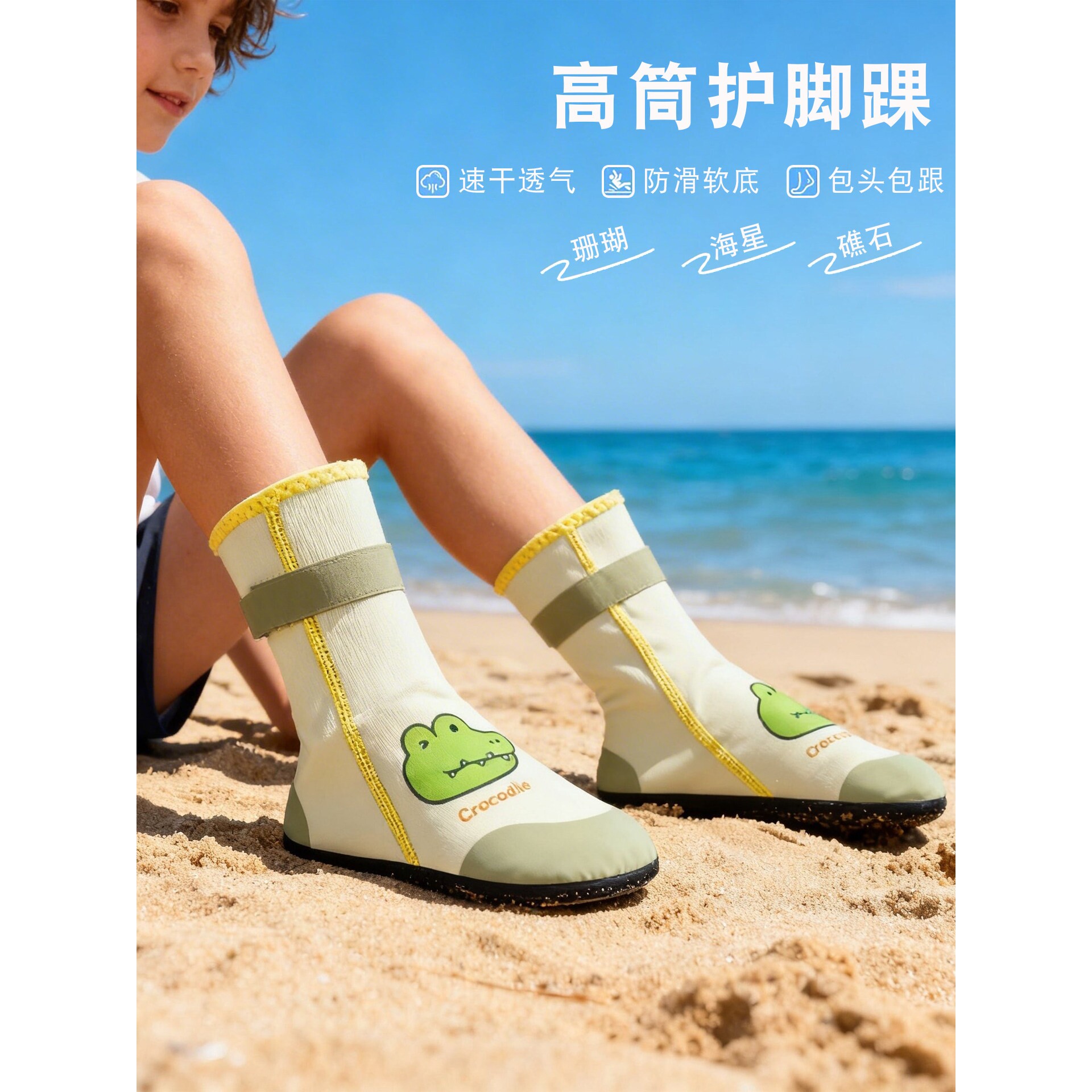 儿童高筒户外溯溪鞋加厚防滑沙滩鞋男童游泳鞋女童海边戏水速干鞋