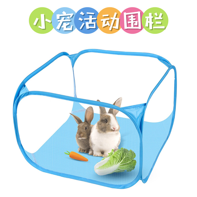 兔子放风围栏可折叠荷兰猪龙猫豚鼠刺猬仓鼠室内户外活动互动帐篷