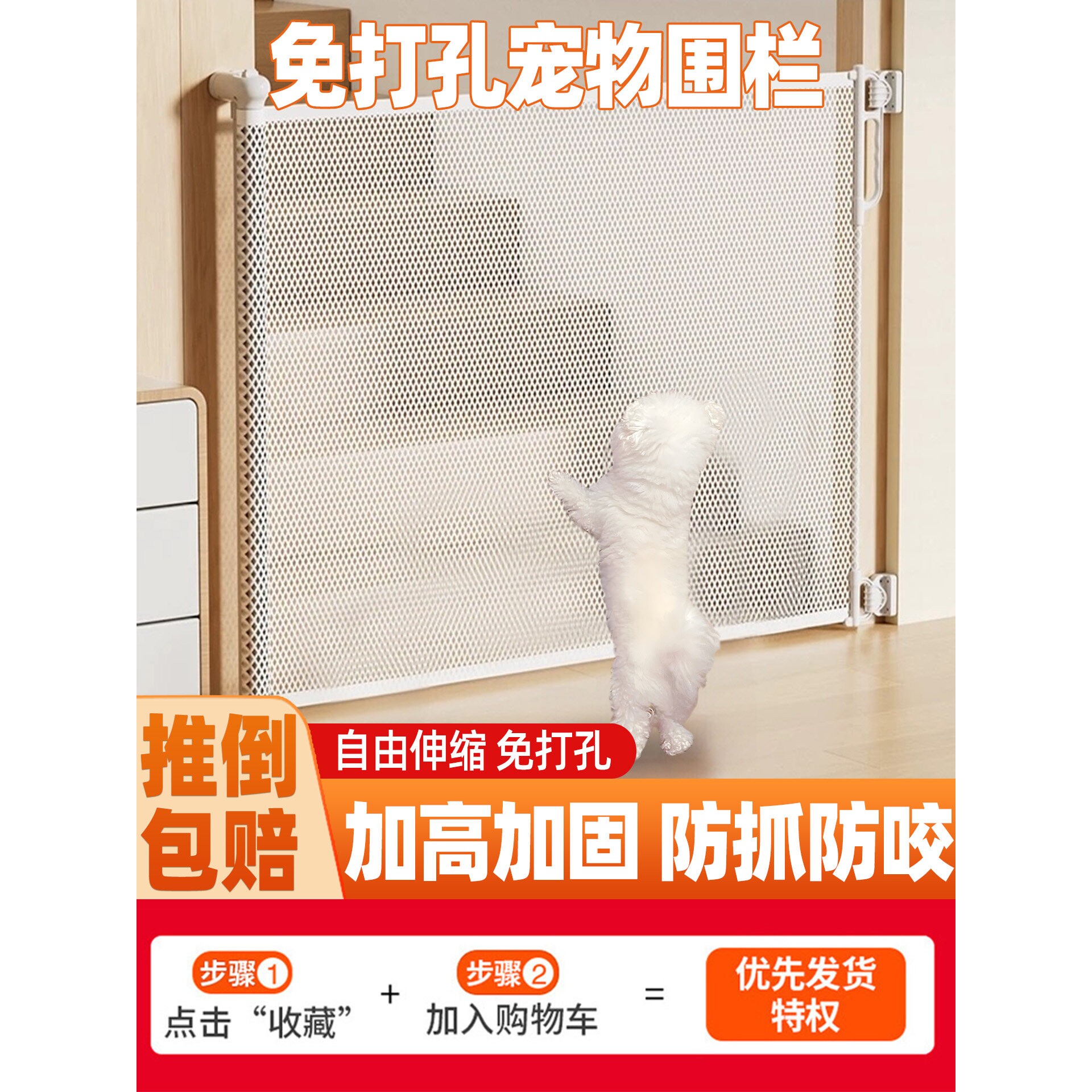 免打孔宠物伸缩围栏阻拦门防猫狗专用隔离网楼梯阳台栅栏防护栏门