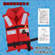 新型船用救生衣ccs船检认证儿童大人工作救生圈专业标准救生绳