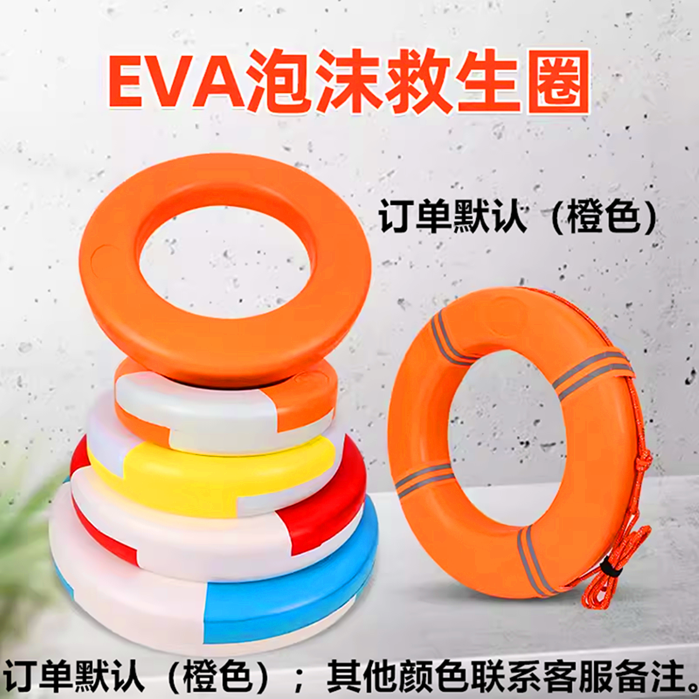 安广海训救生圈EVA专业耐用成人儿童实心橡塑加厚大浮力安全游泳
