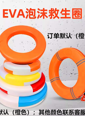 安广海训救生圈EVA专业耐用成人儿童实心橡塑加厚大浮力安全游泳