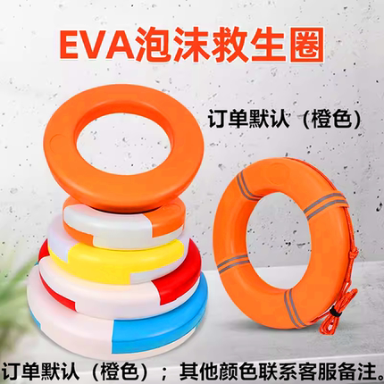 安广海训救生圈EVA专业耐用成人儿童实心橡塑加厚大浮力安全游泳