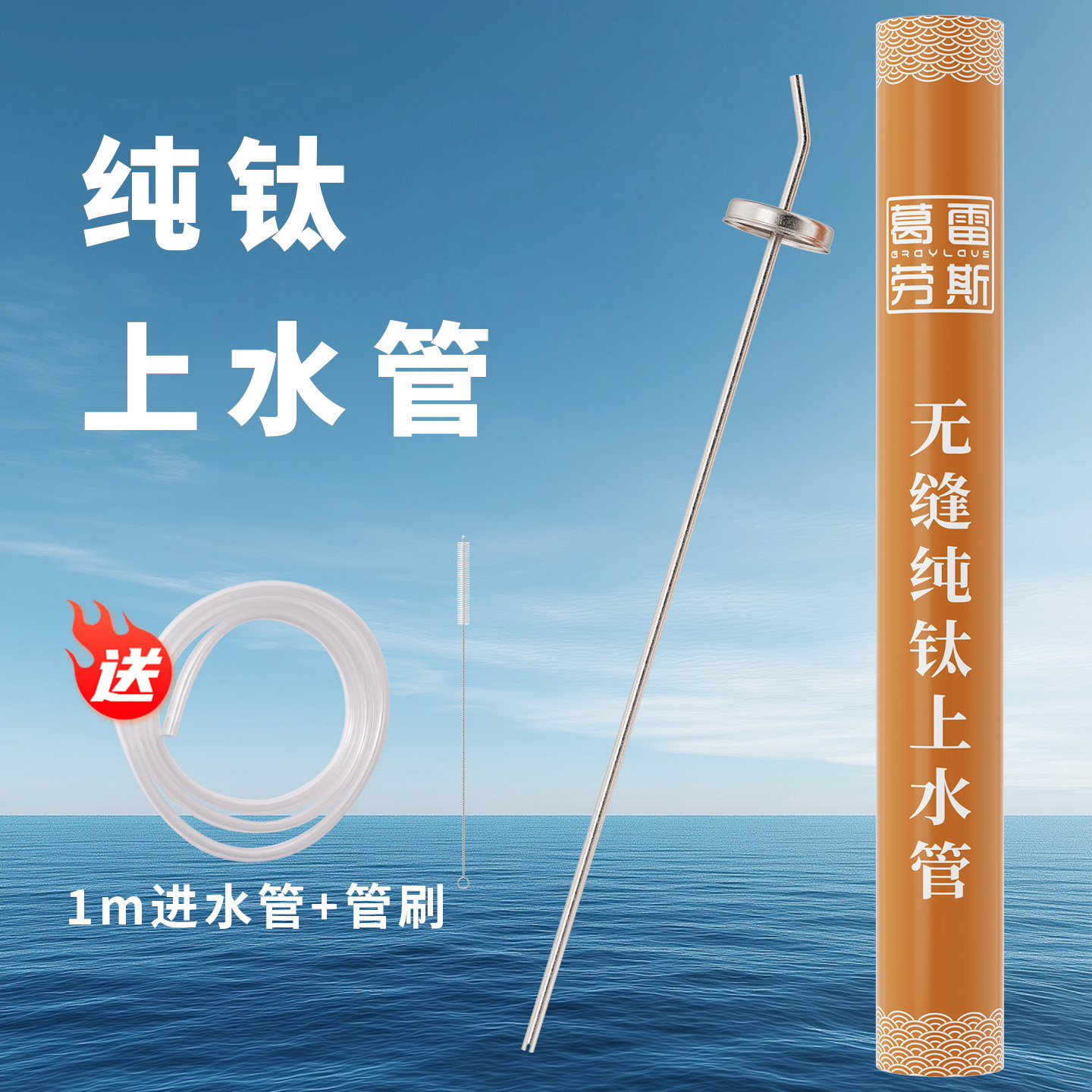 纯钛桶装水上水管饮水机抽水管