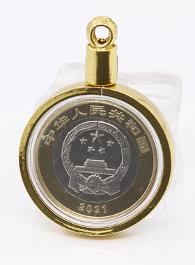 2021年发行周年硬币纪念币钥匙扣挂件保护盒金属外壳吊坠饰品包框