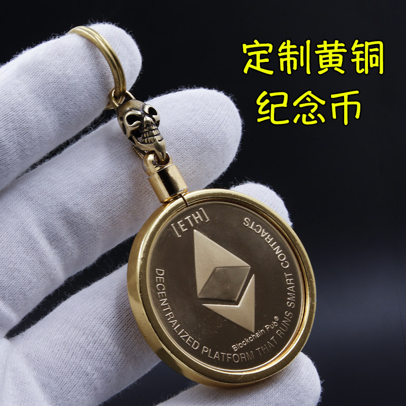 eth以太坊挖矿金币区块链数字货币比特b黄铜纪念币定做礼品币吊坠