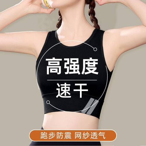 2025健身固定杯运动内衣女高强度健身跑步防震一体美背心式文胸