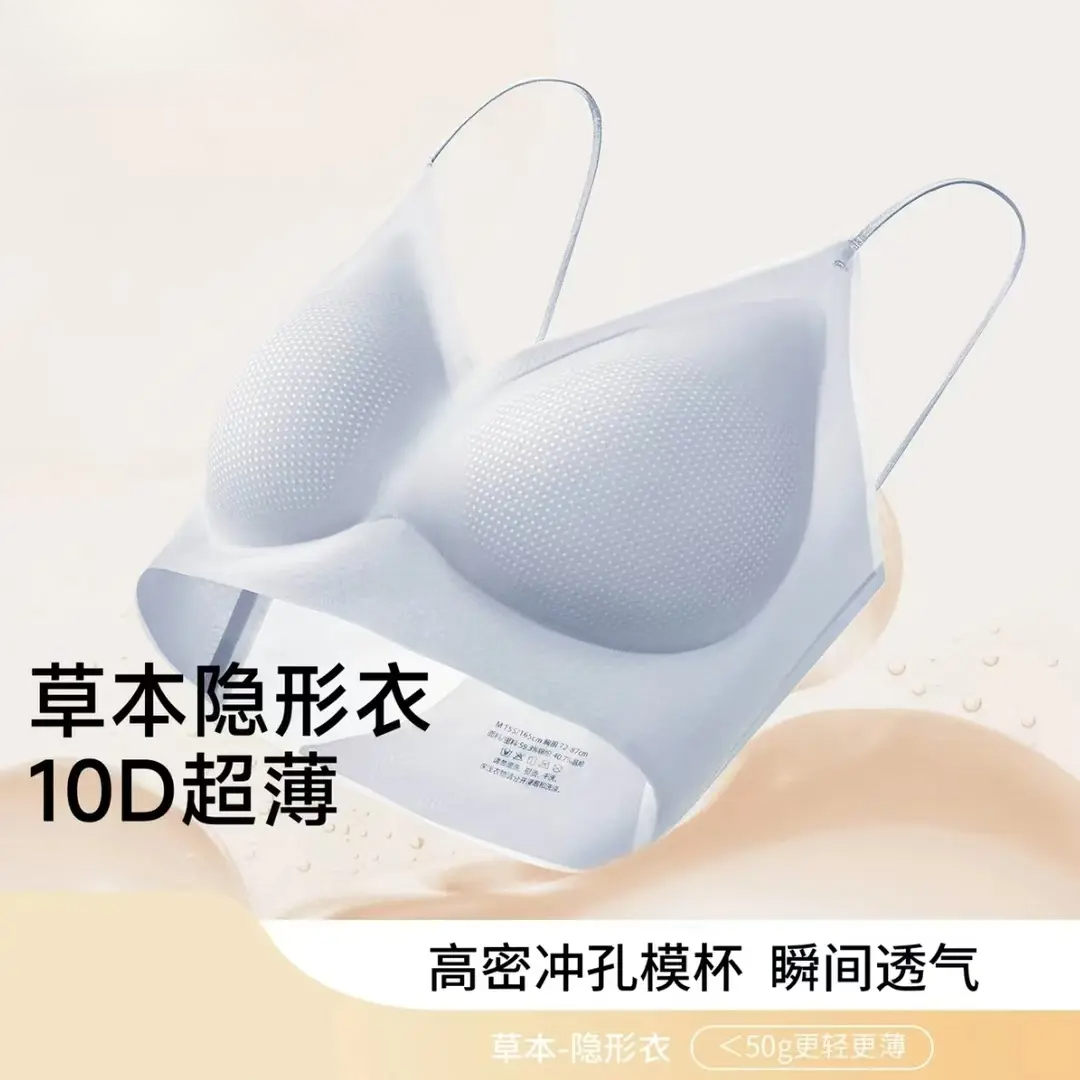 2025草本初V领超薄固定杯吊帯内衣女四季内衣舒适无痕背心文胸